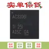 Apenas chip codificador de áudio estéreo original TLV320AIC3106IRGZR VQFN-48