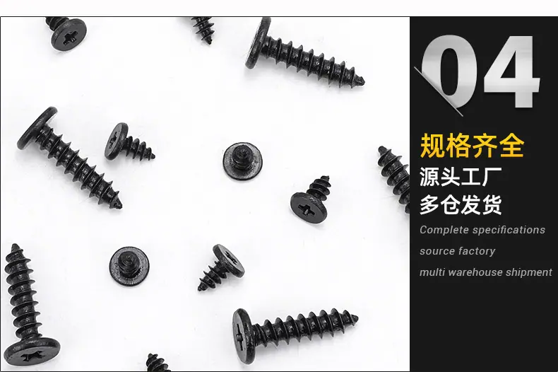 CA十字薄头自攻螺丝_04.jpg