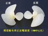 Diâmetro 3,6CM 4CM 4,2CM 2 2,M Furo Lancha Elétrica Controle Remoto Modelo de Avião Barco de Isca Hélice Horário e Anti-horário