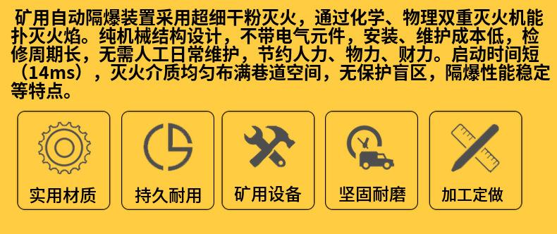 煤矿自动隔爆装置1.jpg