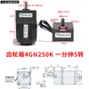 Envío Gratis Motor de Velocidad Variable 25W 220V 4RK25GN-C Motor AC Reversible con Controlador de Velocidad