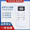 Control remoto universal para aire acondicionado multiusos para Gree, Midea, Hualing, Haier, TCL, Zhigao, Hisense, Changhong, Panasonic