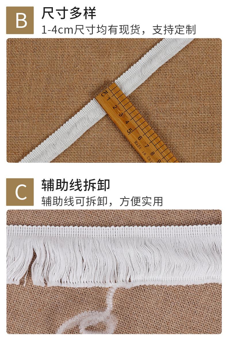1-4cm流苏_09.jpg
