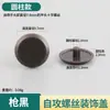 Tapa de Tablero Ecológico Tornillos de Cabeza Plana Phillips Cubierta Decorativa Tapón de Agujero Tapa de Cubierta de Tornillo Autorroscante