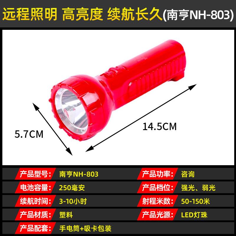 NH-803（颜色随机发货）