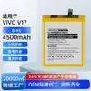 Personalización OEM Adecuada para Batería de Teléfono Móvil Vivo V17/V19 Batería de Litio Polimérico de Gran Capacidad Fábrica