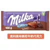 Chocolate importado de Alemania MILKA plato grande sándwich de leche de avellana tarjeta maravillosa chocolate de burbujas de panal