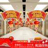 Festival de Mediados de Otoño Día Nacional Decoración Joyería Colgante Escénico Diseño de Escena Centro Comercial Restaurante Hotel Atmósfera Festiva Bandera