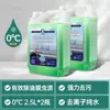 Limpador de Vidro de Carro, Removedor Potente de Manchas, Removedor de Película de Óleo, Fluido Concentrado Anticongelante para Limpador de Para-brisa, Remove Resíduos de Insetos, Não Danifica o Carro, Adequado para Todas as Estações