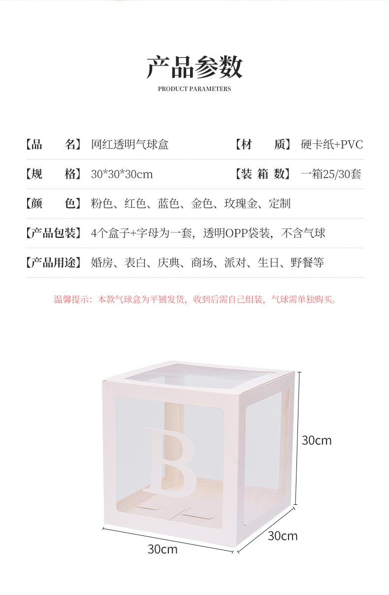 气球礼盒详情页_02.jpg