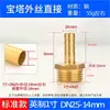 Accesorios de conexión rápida verde para manguera de gas natural/carbón, racor de pagoda de cobre completo, rosca macho/hembra, accesorios de interfaz de rosca para tubería de agua