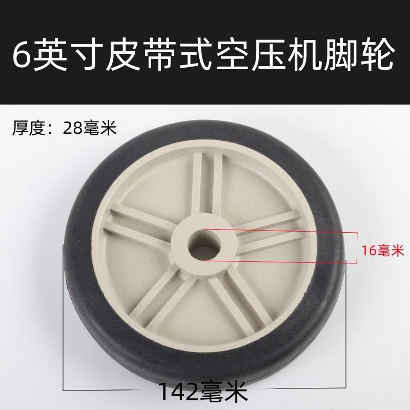 6英寸