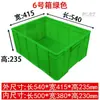 Plástico Espesado Rectangular Extra Grande para Cría de Peces y Tortugas Acuicultura Cesta de Plástico para Tortugas Caja de Logística Caja de Rotación Venta al por Mayor