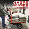 Carrinho Elétrico para Obra, Caminhão de Construção de Engenharia, Caminhão de Tijolos, Triciclo Agrícola, Caminhão Basculante, Caminhão de Ferramentas
