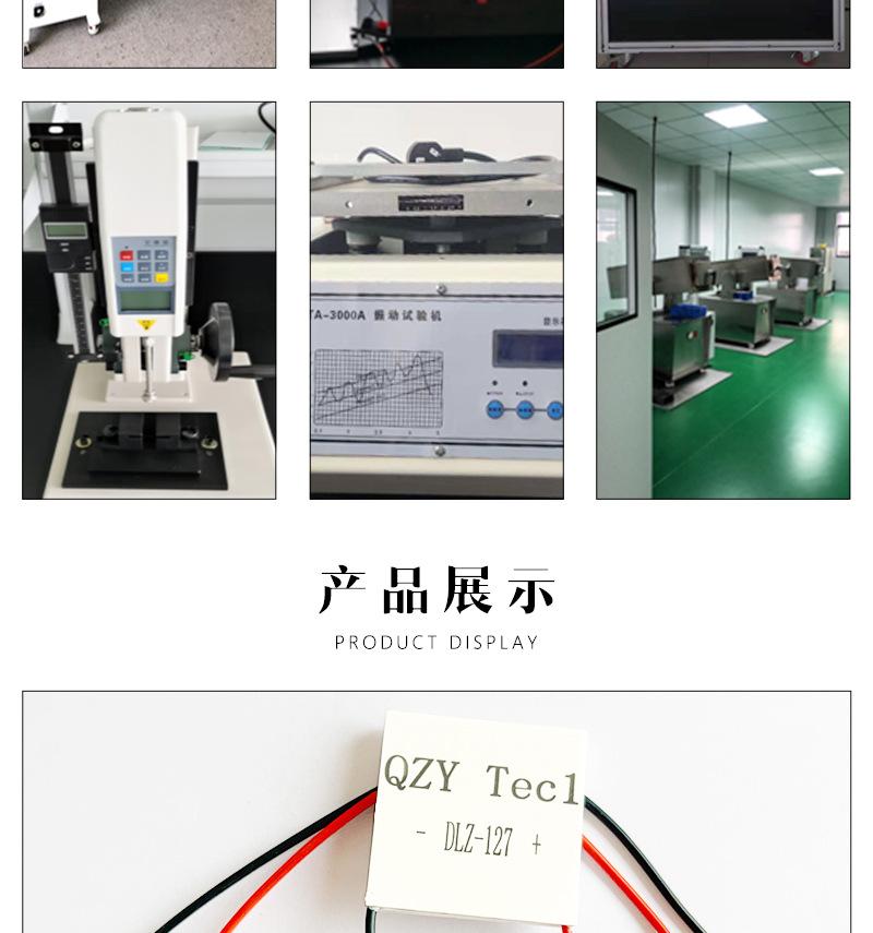 127制冷片_17.jpg