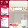 Calentador de baño con calefacción de aire Bull Y12B nueva iluminación baño baño tres en uno calentador ventilador ventilador de extracción integrado