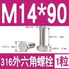 Tornillo Hexagonal Exterior de Acero Inoxidable 316 Perno Hexagonal Exterior M3M4M5M6M8M10M12M14M16M18M20M24