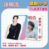 Star 55 Piezas/Caja Tarjeta Láser Ju Jingyi Bailu Gui Ge Liu Yuning Fan Zhendong Chen Junming Wang Yibo Yang Mi