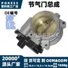 O Conjunto do Acelerador 12580760 é adequado para Chevrolet Silverado 2003-2007 4.8L acelerador eletrônico