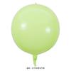 Globo de Pelota 4D Transfronterizo 10 Pulgadas 15 Pulgadas 18 Pulgadas 22 Pulgadas 32 Pulgadas Globo Redondo de Película de Aluminio Estéreo 4D Globo de Helio para Fiesta de Cumpleaños