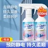 Ropa Luzu Spray Antiestático de Larga Duración Eliminación de Estática en Suéteres Suavizante Antiestático Spray para Ropa