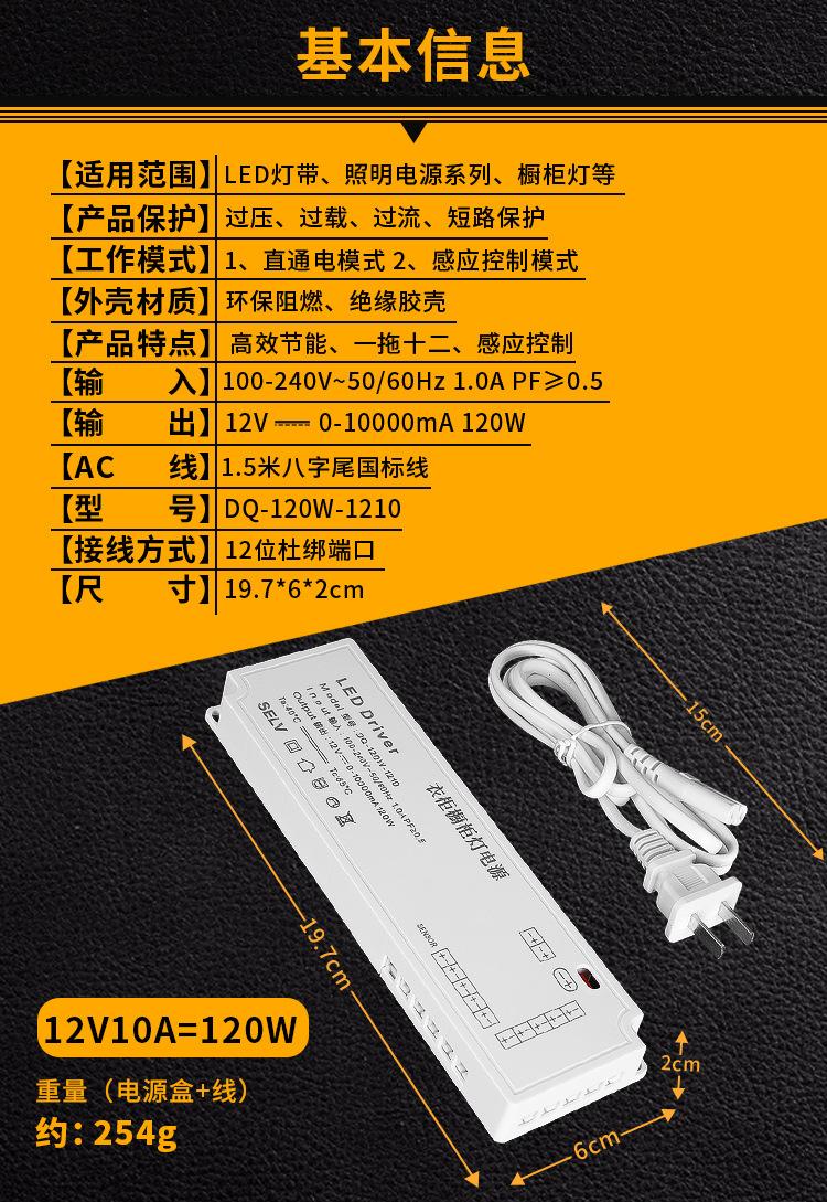 产品参数6-12V10A=120W.jpg