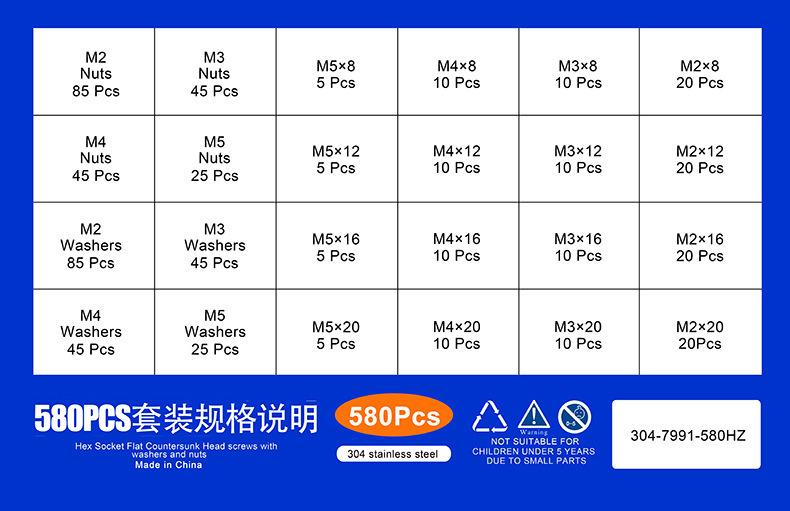 304不锈钢沉头内六角螺丝套装 (15).jpg