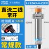 Sensor de proximidad inductivo Shanghai Industrial LJ18A3-8-Z/AY, 24 V CC, tres cables, PNP, normalmente cerrado, M18