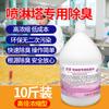 Fábrica de Muebles Spray de Pintura Gases Residuales Torre de Spray Desodorante Gabinete de Agua Eliminar Amoníaco Olor a Gas Residual Freshener