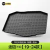 Aplicable a Volkswagen Road Armored CROSS Alfombrilla de Maletero Suministros de Decoración Accesorios de Modificación Interior Coche TPE Trasero