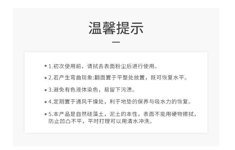 2-软硅藻垫_25.jpg