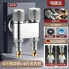 Válvula angular de doble salida y entrada única para grifo de lavadora, válvula de parada automática de agua, conector especial de tres vías uno a dos