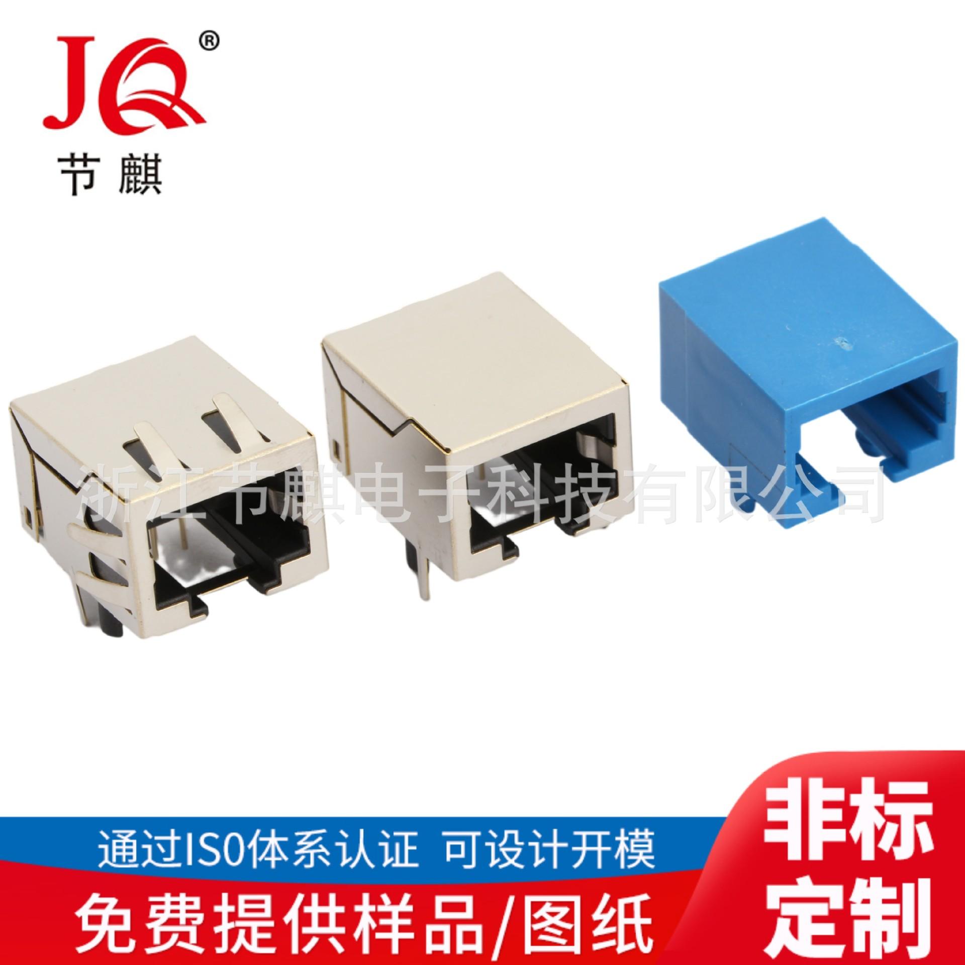 RJ45连接器 带铜壳网络插座 母座 56S-1X1 rj4