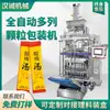 Máquina Empaquetadora Multicolumna de Gránulos para Bebidas Sólidas, Máquina Empaquetadora de Gránulos de Cristal de Ciruela Ácida, Máquina Multicolumna de Cuatro Columnas para Gránulos de Cristal de Té