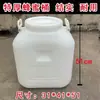 Balde de plástico de grau alimentício com tampa balde de enzimas doméstico espessado selado barril de fermentação de vinho balde portátil balde grande de armazenamento de água