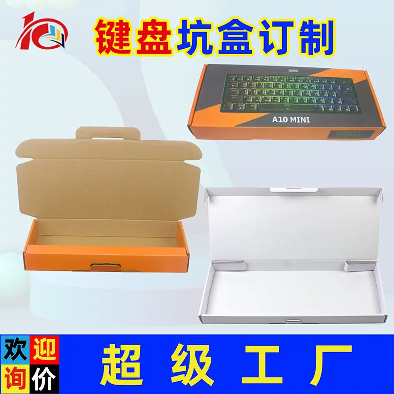 键盘盒主图-4