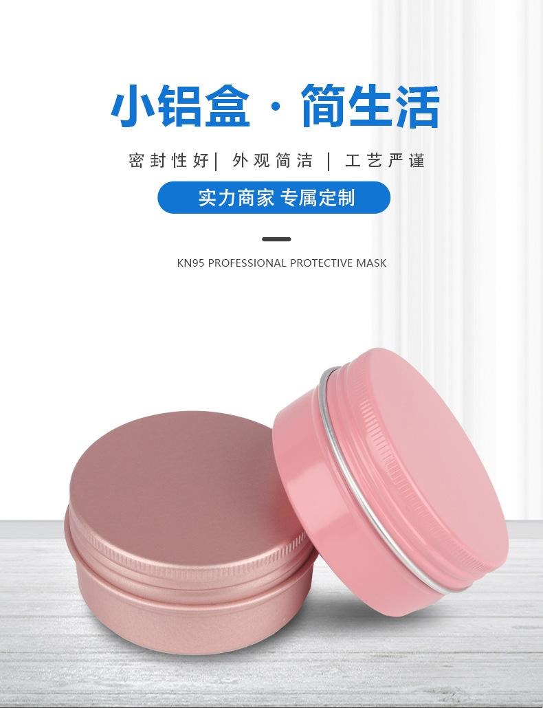 5g螺纹铝盒(15)_01.jpg