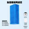Compatible con purificador de aire Sharp filtro FZ-H40/L75/Y80/G70MF filtro de humidificador procesamiento HEPA