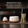 Juego de Cerámica Roscada Yuanshan para Matcha de Cuatro Piezas Herramientas Japonesas para Preparar Matcha de Ceremonia del Té Pincel de Té de la Dinastía Song Batidor de Matcha
