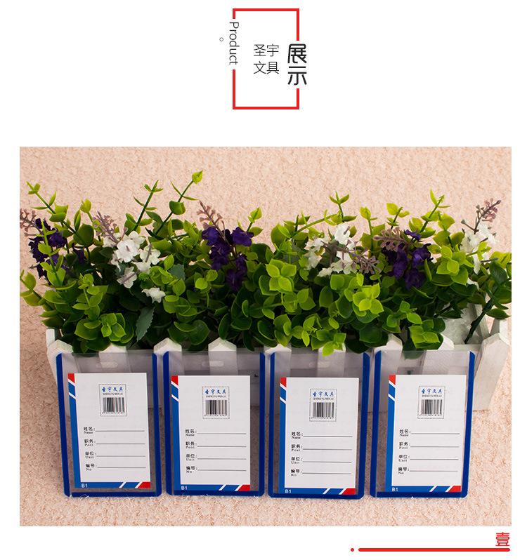 精美通用B3B4B6硬胶套透明胸牌证件PVC套文件保护办公用品卡套