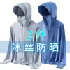 Roupa de Proteção Solar para Homens, Jaqueta Fina Respirável de Seda de Gelo para o Verão, Nova Roupa de Proteção Solar Anti-UV para Pesca ao Ar Livre, Roupa de Proteção Solar para Casais