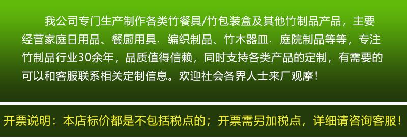 竹餐具礼盒套装  Z72B02   详情页 (1).jpg