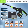 Pistola de Agua Inalámbrica de Alta Presión para Lavado de Autos Máquina Lavadora de Autos Casera Pistola de Rociado de Agua Recargable Pistola de Lavado de Autos Portátil con Batería de Litio de Alta Potencia