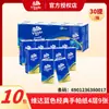 Enviado directamente desde el almacén: Papel de Pañuelo Azul Clásico Resistente a la Humedad de Pulpa de Madera Original Vinda V0005, 4 Capas * 9 Hojas * 10 Paquetes