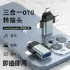 Adaptador OTG é Adequado para Celular e Computador Multifuncional Tipo-C Apple Android Adaptador Três-em-Um Transfronteiriço