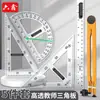 Conjunto de Régua Triângulo para Ensinar para Professores, Grande Transparente 40cm Placa Triângulo Magnética Transferidor Régua Régua Métrica Círculo