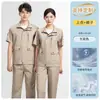 Conjunto de Ropa de Trabajo Delgada de Poliéster-Algodón de Manga Corta de Verano para Hombres y Mujeres, Ropa Transpirable de Protección Laboral, Logo de Ropa de Trabajo para Fábrica Electrónica
