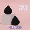 Esponja de Polvo Triángulo Suave Polvo Fijador Polvo Suelto Polvo Compacto Esponja de Maquillaje Esponja de Seco y Húmedo Sin Látex