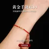 Shuibei Oro Puro 999 Una Vida Un Mundo Cuentas Pequeñas de Oro Pulsera de Hilo Rojo Dorado Joyería de Hilo Fuente de Transmisión en Vivo Fábrica Mayorista