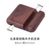 "Productos Más Vendidos Transfronterizos en Stock con Entrega Inmediata" Soporte para Teléfono de Nogal Negro para Ver Series, Soporte para Teléfono con Base de Madera Maciza, de Madera